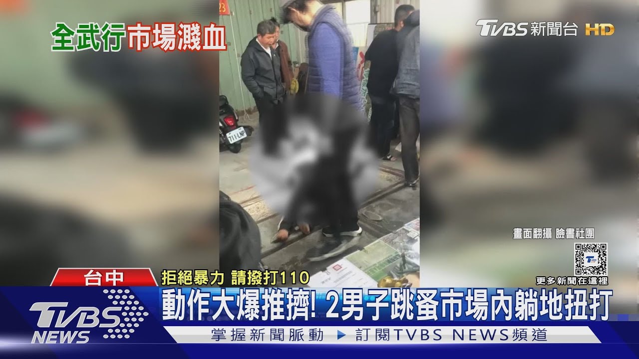 動作大爆推擠! 2男子跳蚤市場內躺地扭打