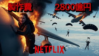 Netflixで公開初日に「92か国で1位」！製作費240億円で世界を席巻した狂気のアクションスリラー【映画紹介】