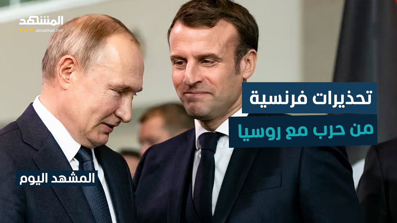 بوتين يشرف على اختبار جاهزية قدرات بلاده النووية - المشهد اليوم