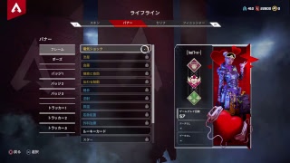 エーペックスレジェンズ