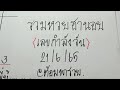 หวย ฮานอย วัน นี้ ออก ตัว ไหน ล่าสุด