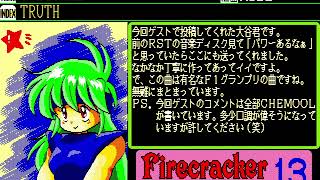 Firecracker Music Collection Vol. 13: Out of Game Music for the NEC PC-88