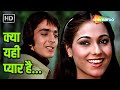 Kya Yahi Pyar Hai Rocky 1981 Kishore Kumar Lata Mangeshkar Sanjay Tina Romantic Hit Song