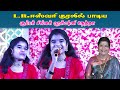L R ஈஸ்வரி குரலில் பாடிய சூப்பர் சிங்க�