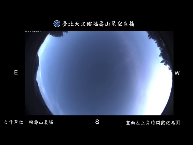 臺北天文館-福壽山農場星空直播