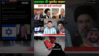 Iran Vs America All Fresh News Updates Today By Sharib Khan on Atn Knowledge