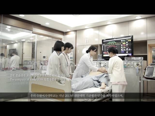 Suwon Womens College видео №1