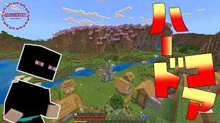 はじめてのはーどこあ【マインクラフト統合版】～マイクラ高校生～