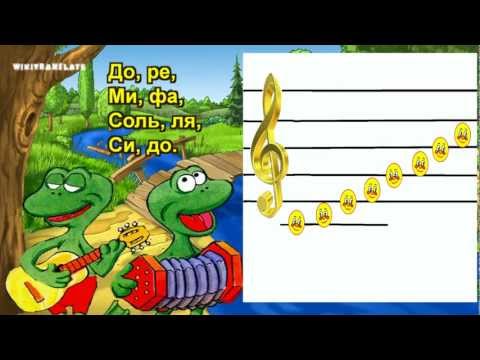 RUSSIAN 2 | До, ре, ми, фа, соль | Do, Re, Mi, Fa, Sol