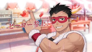 『オルタナヴェルト -青の祓魔師 外伝-』「撫子八純(クリスマス)」登場！