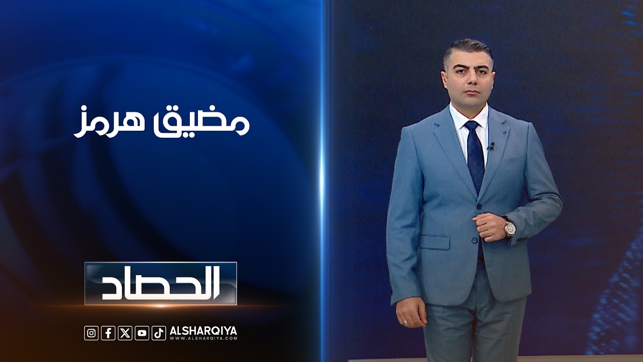 فيديو | مضيق هرمز | محمد عصام