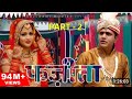 FAZEETA MOVIE Uatter Kumar Movie Hindi