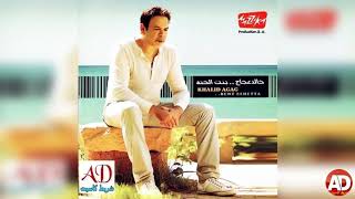 كلمات اغنية انا الغلطان خالد عجاج