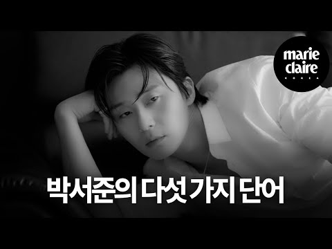 Park Seojoon
