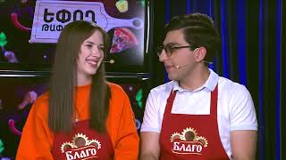 Եփող թափողները / Epogh tapoghnere / Episode 149