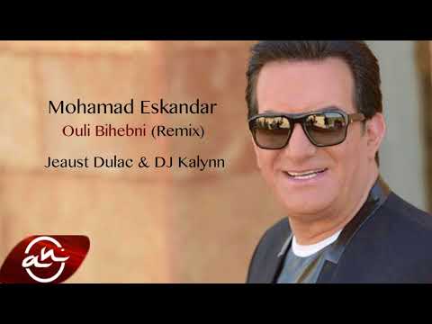 Mohamad Iskandar - Ouli Bihebni ( Jeaust Dulac & DJ Kalynn Remix) 2017 // محمد أسكندر - قولى بيحبنى