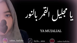 Download lagu Sholawat // YA MUJALIAL // Cover : Salma full lirik mp3