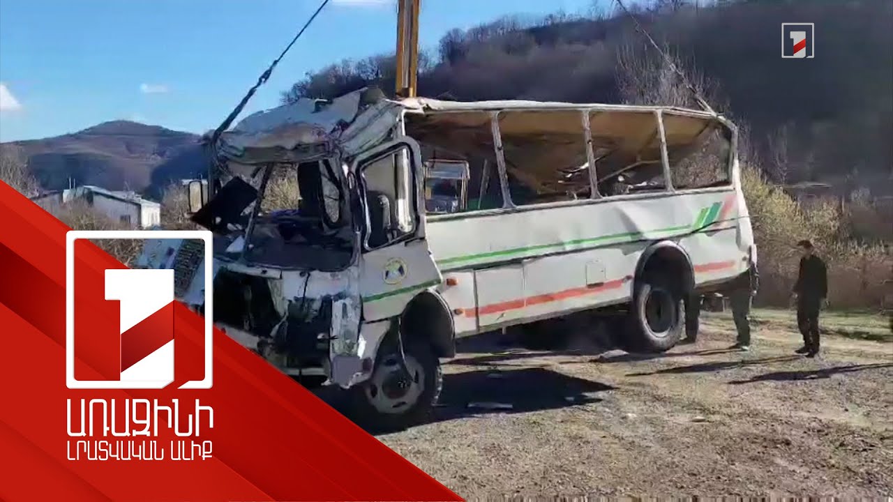 Դպրոցականներ փոխադրող ավտոբուսի վթարի գործով վարորդը դեռ չի հարցաքննվել. դեպքի մանրամասները