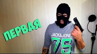 НАША ПЕРВАЯ РАСПАКОВКА