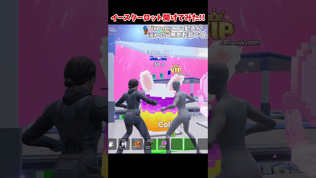 イースターロット開けてみた！【フォートナイト/ゆっくり実況】#フォートナイト#ブレインロット#ゆっくり実況#マシュコロch #開封動画