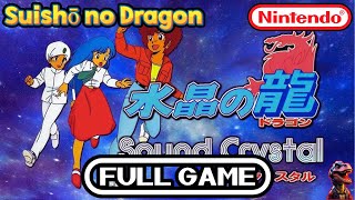Suishō no Dragon 1986 | NES Longplay | Classic Retro Gameplay | No Commentary