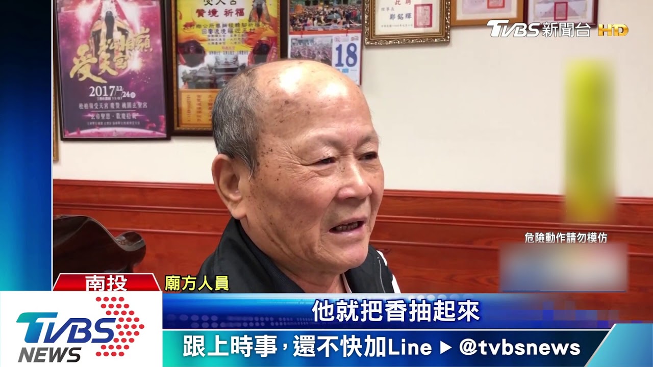 男亂清香爐遭制止 失控伸鐵沙掌灑香灰