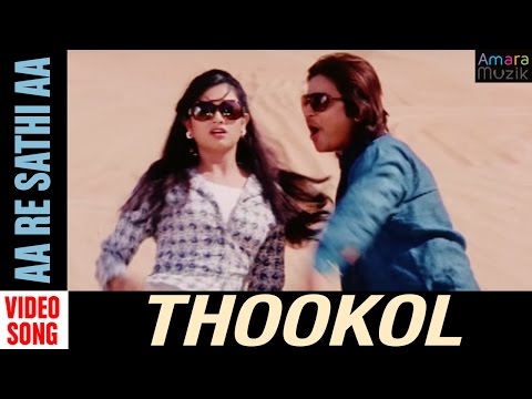 Aa Re Sathi Aa Thookol Movie Babushan Archita Sahu Prashanta Nanda