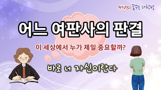 Download lagu [콩닥콩닥 이야기낭독]  집단 성폭행을 당하고 빗나가기 시작한 여고생에게 내린 판결은? mp3