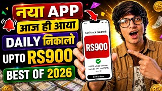 Paisa kamane wala app 2026 | NEW UPI MONEY EARNING APP | New Earning App Today
