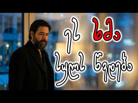 ისეთი ვინმე რომ შემხვდებოდეს - პოეტები | შოთა ნიშნიანიძე (ლირიკული ქართული სიმღერები)