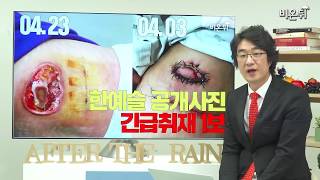 [긴급 브리핑] 한예슬 2번째 공개사진 긴급취재 1보