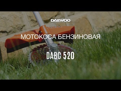 Мотокоса daewoo dabc520 Мотокоса daewoo dabc520