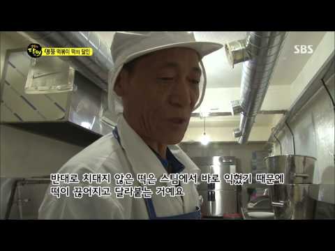 SBS 생활의 달인 397회 #6(2)