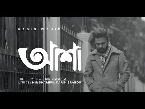 Asha - Habib Wahid | Srabon - (Official Audio)