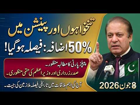 Breaking News: PPP Calls for Major Salary and Pension Hike for Government Employees