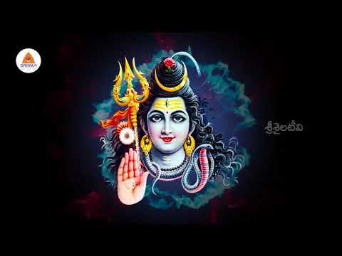 Shiva Bhakti Deepika - Namah Shivaya Ragada - Srisaila Devasthanam - Srisailam