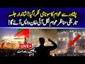 LIVE Pakistan Tehreek E Insaf S Massive Jalsa In Peshawar FreeImranKhan
