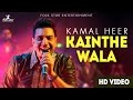 Kainthe Wala by Kamal Heer at MH One Live 2017