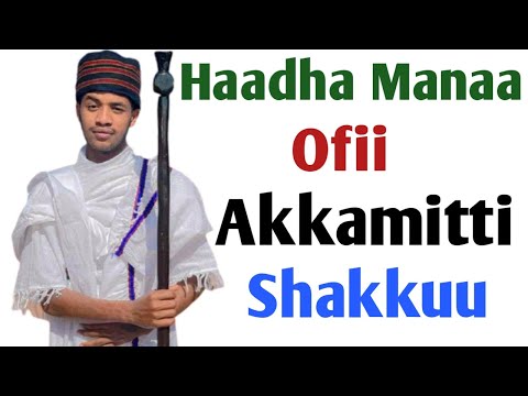 Haadha Manaa Ofii Akkamitti Shakkuu