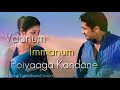 Nenje Nenje Nee Enge Song WhatsApp Status Ayan Harris Jayaraj