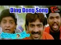 Ammai Kosam Movie Songs Ding Dong Ravi Teja Vineeth TeluguOne