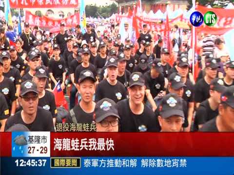 慶黃埔建軍90年 老蛙兵重出江湖