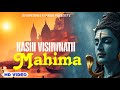 Kashi Vishwanath Mahima | Mahadev Song 2025 | Bhupendra Thakur | New Song | Lofi Bhajans