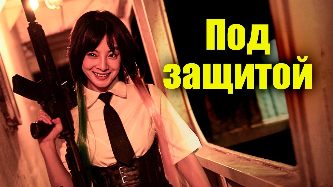 Снайперша против наёмников / Китайский криминальный боевик, который хвалят ?