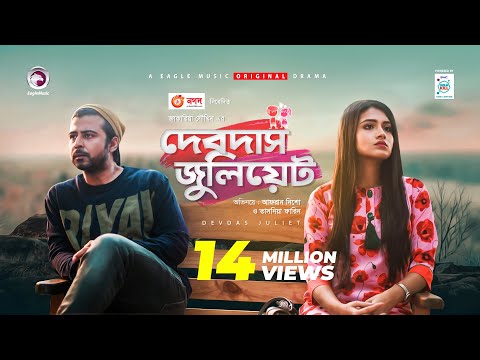 Devdas Juliet | দেবদাস জুলিয়েট | Eid Natok 2020 | Afran Nisho | Tasnia Farin | Bangla New Natok