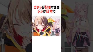 日本での現金の使い方を話すジジ【ホロライブ切り抜き/ホロライブEN】#shorts