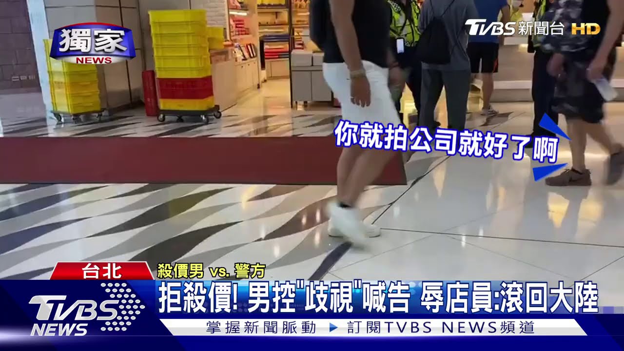 買30元麵包「殺價」被拒　男狂拍女店員騷擾
