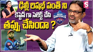 IPl 2021|Rishabh Pant Could Be New Captain Of Delhi ? ITS CORRECT OR WRONG |Delhi Capitals| suman tv