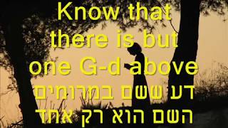 Yaakov Shwekey - Shema Yisroel.flv