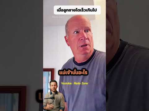 พ่อซื้อเสื้อผ้าให้ลูก ไม่กี่เดือนลูกโตไวมาก